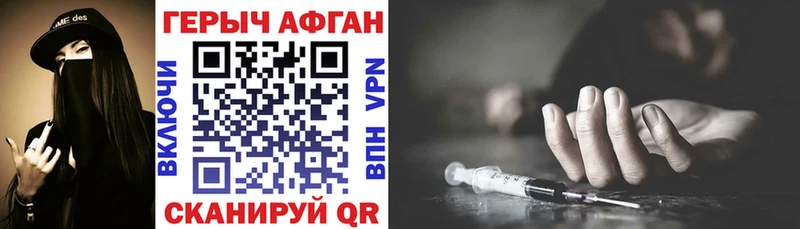 кракен вход  Переславль-Залесский  мориарти телеграм  Героин Афган 