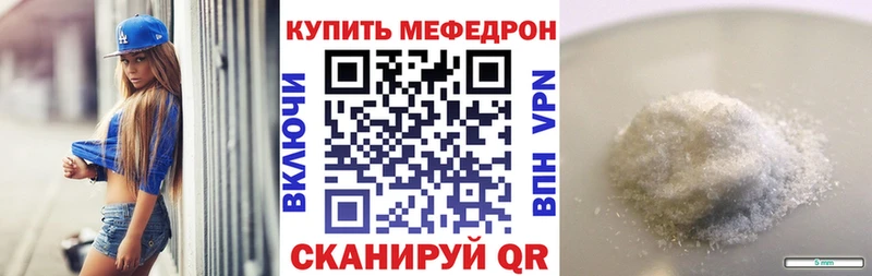 МЯУ-МЯУ mephedrone  Переславль-Залесский 