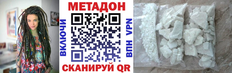 МЕТАДОН methadone  Переславль-Залесский 